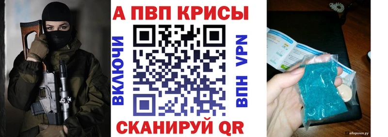 Купить закладки  Новокубанск  Alfa_PVP СК 
