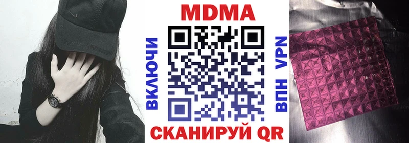 МДМА кристаллы Новокубанск