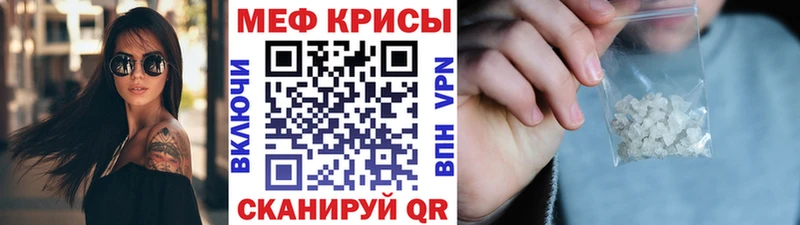 МЕФ VHQ  Купить закладки  Новокубанск 