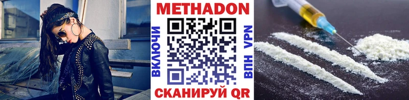 Метадон кристалл  Купить где  Новокубанск 